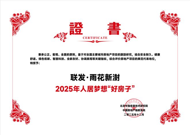 热度领先全城！软件谷红盘雨花新澍热销户型即将补仓(图2)