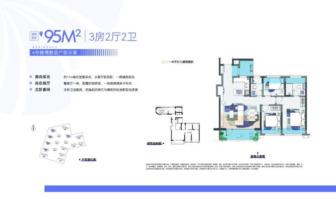 热度领先全城！软件谷红盘雨花新澍热销户型即将补仓(图20)