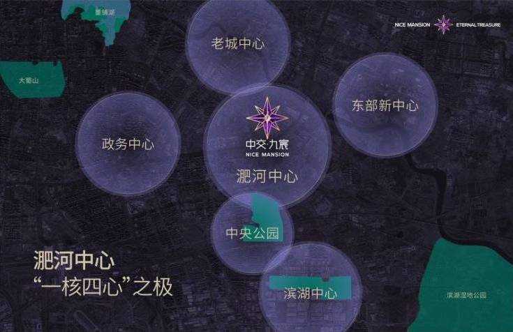 合肥中交九宸-招商奥体公园售楼部电话号码(图4)