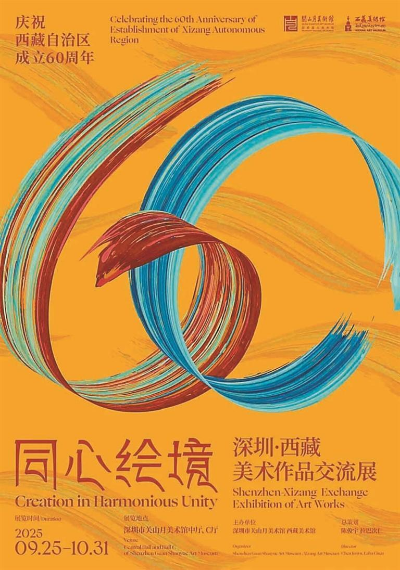 在深圳过一个文艺范长假(图1)