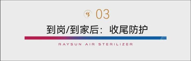 流感季通勤如闯关?这份指南请收好(图5)