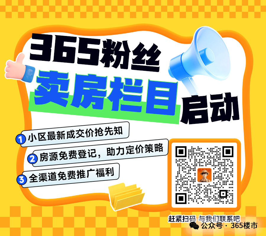 突发新政!刚刚央行宣布:首付比例下调!(图12)