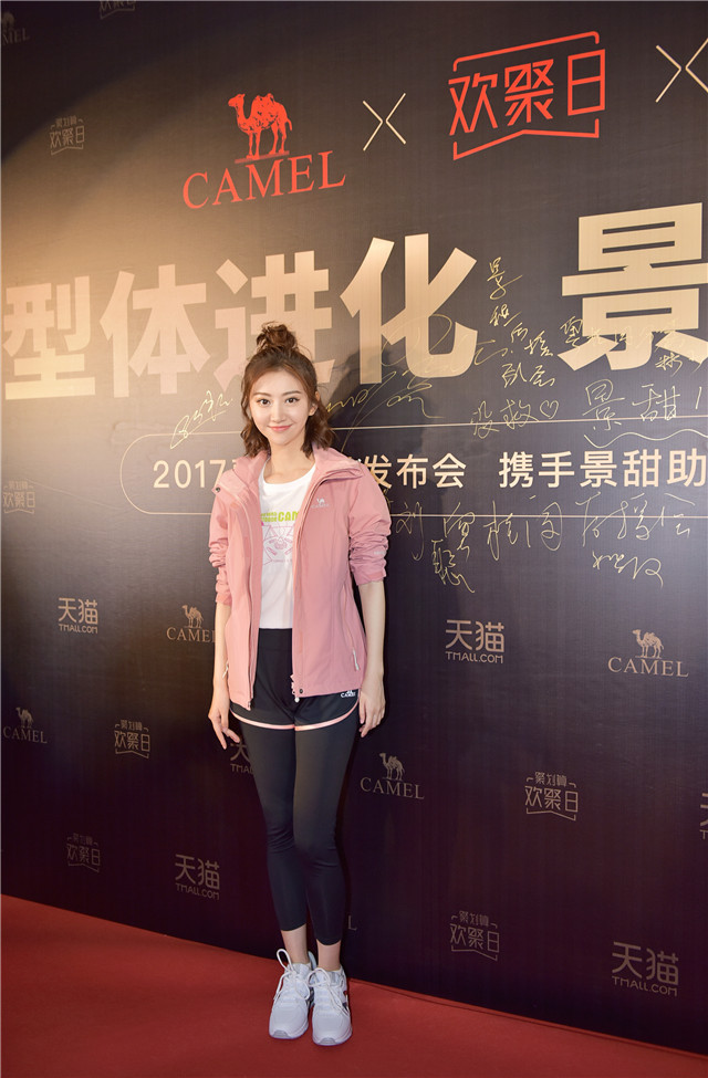 腰包送不停骆驼邀你和景甜一起运动健身(图4)