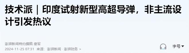 神操作!印度数百官兵在航母甲板做瑜伽:练得再好也难补军工短板(图17)