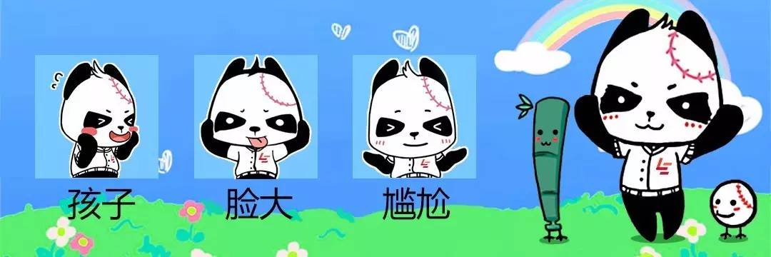 三伏天来了熊猫“滚滚”决定开始从事这项运动……(图1)