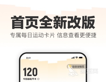 瑜伽app哪个好用瑜伽软件排行榜(图2)