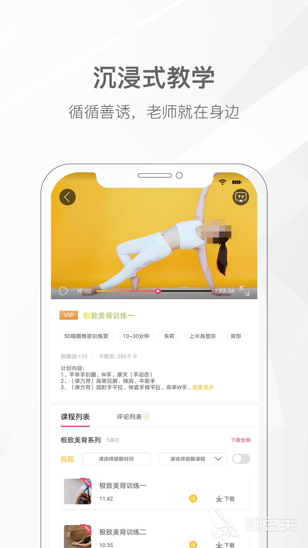 瑜伽app哪个好用瑜伽软件排行榜(图6)