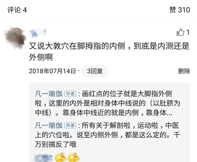 一篇文章帮你梳理瑜伽老师必学的瑜伽解剖学基础知识（熟记）(图3)