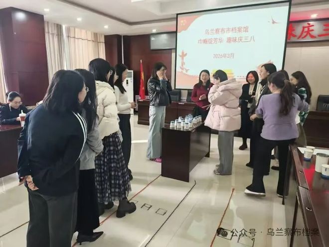 巾帼心向党·实干开新局｜乌兰察布市开展第116个“三八”国际妇女节纪念活动(图5)