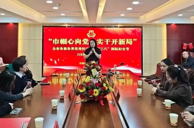 巾帼心向党·实干开新局｜乌兰察布市开展第116个“三八”国际妇女节纪念活动(图11)