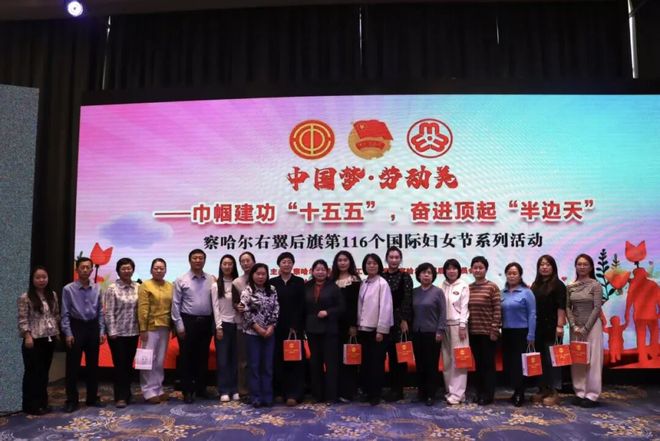 巾帼心向党·实干开新局｜乌兰察布市开展第116个“三八”国际妇女节纪念活动(图13)