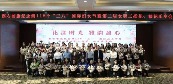 巾帼心向党·实干开新局｜乌兰察布市开展第116个“三八”国际妇女节纪念活动(图12)