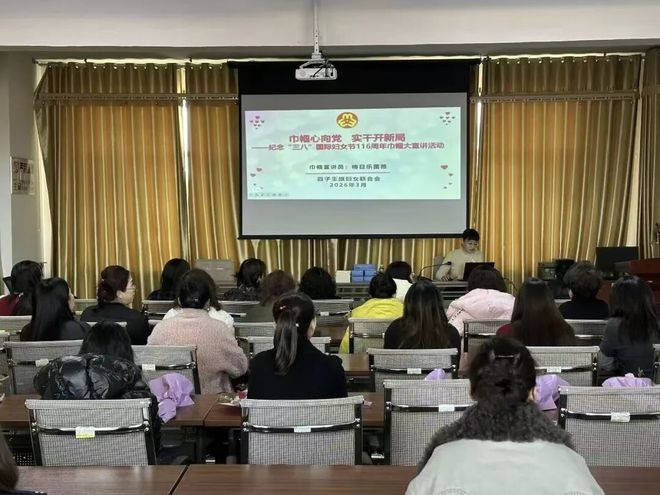 巾帼心向党·实干开新局｜乌兰察布市开展第116个“三八”国际妇女节纪念活动(图14)