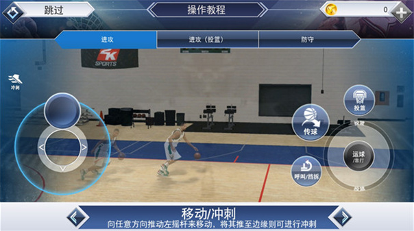 nba2k16中文版(图1)