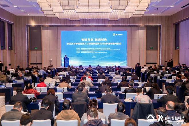 陕西2026具身智能机器人与智能制造解决方案供需精准对接会在西安经开区举办(图1)