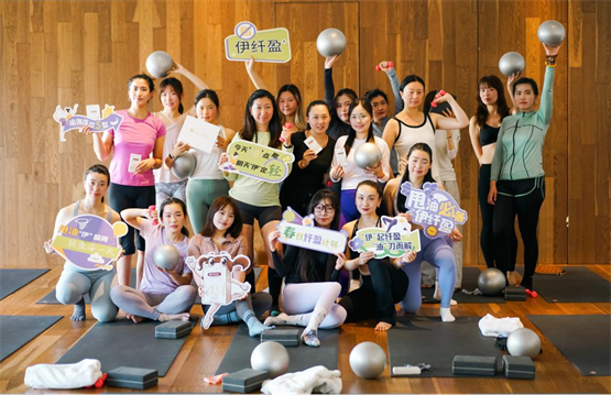 海正伊纤盈奥利司他片携手Y+瑜伽共启身心健康新旅程(图1)