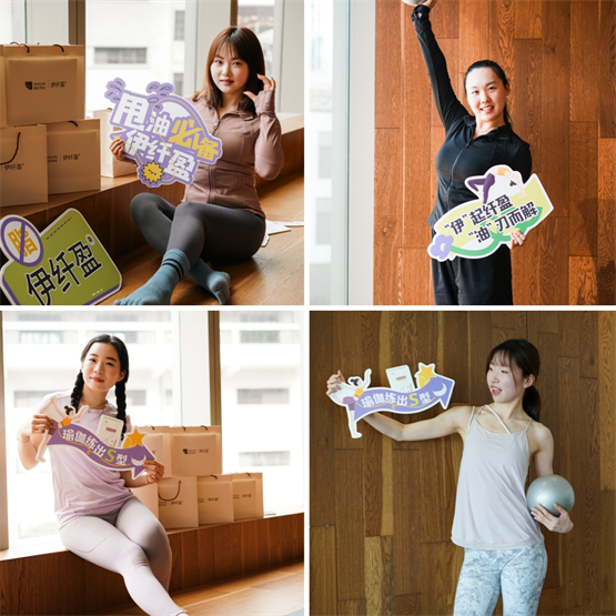 海正伊纤盈奥利司他片携手Y+瑜伽共启身心健康新旅程(图4)