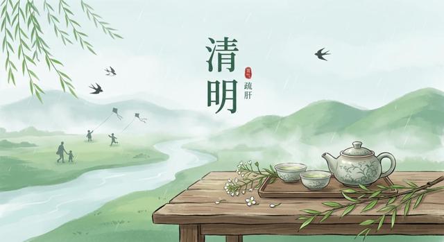 健康科普节气养生——清明(图1)