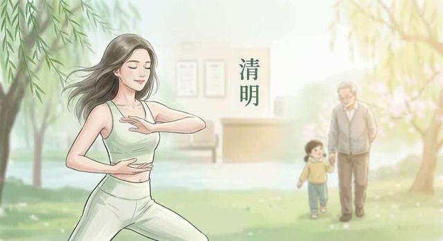 健康科普节气养生——清明(图4)