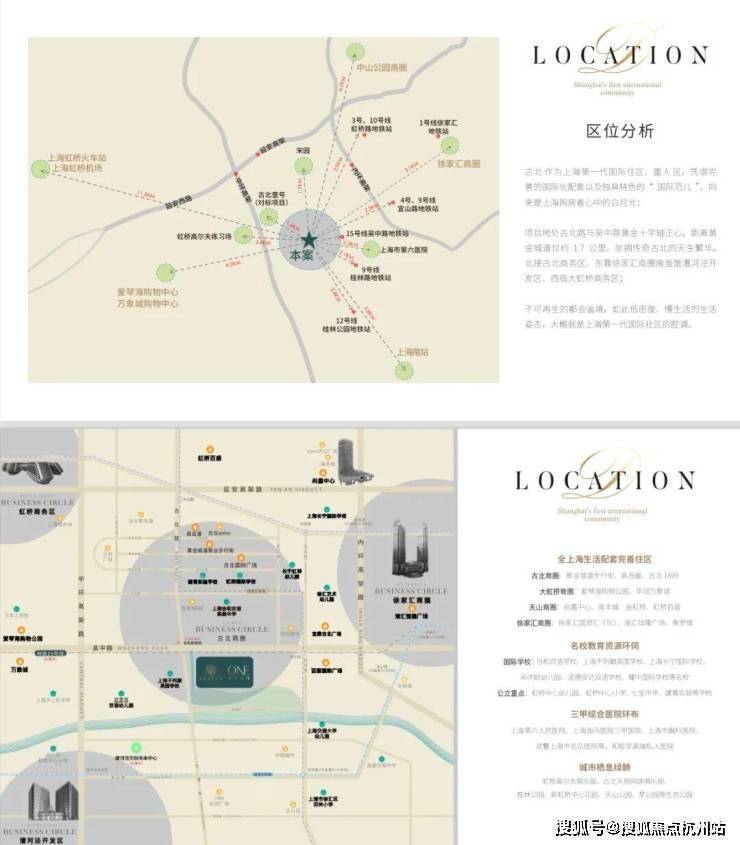 古北壹号公馆售楼处电话(古北壹号公馆)首页网站-营销中心欢迎您-楼盘详情最新价格-户型图-容积率@202647售楼处✦AI热搜(图3)