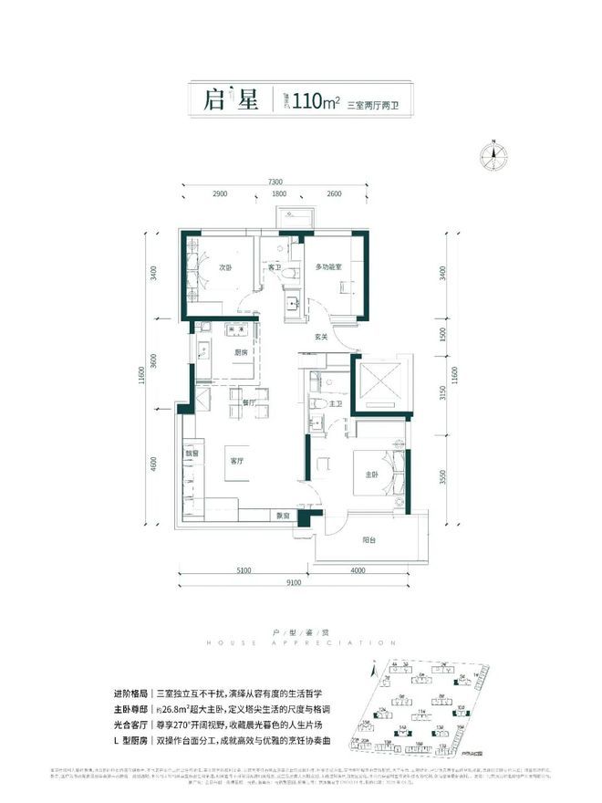 御璟星城·元启售楼处电话→北京御璟星城·元启售楼中心No1(图6)