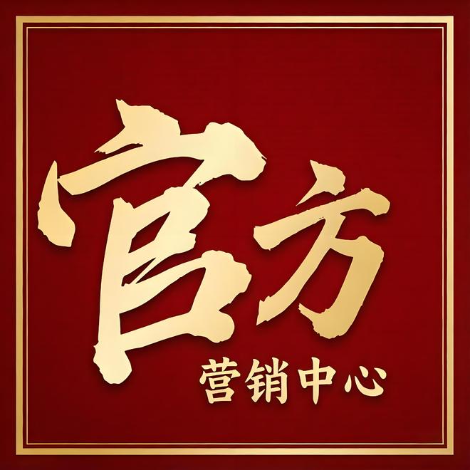 ⏳启幕后海招商玺售楼处发布:探索理想居住新境界(图1)