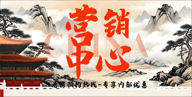 ⏳启幕后海招商玺售楼处发布:探索理想居住新境界(图2)