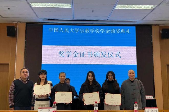 道坚法师：中国佛教慈善的核心精神——功德思想概说(图4)