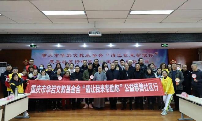 道坚法师：中国佛教慈善的核心精神——功德思想概说(图2)