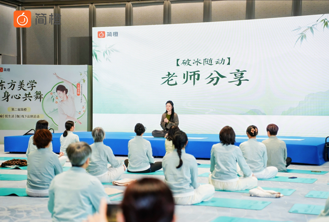 行业头部瑜伽课简橙App：贯彻落实2026年全国健身瑜伽竞赛总规程科学赋能银龄健康(图4)