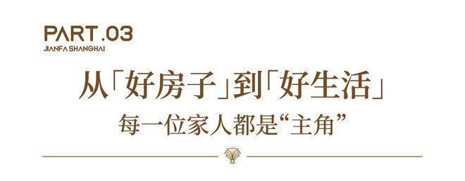聚焦建发海宸售楼处发布：建发海宸刚需改善全业态优选!(图9)