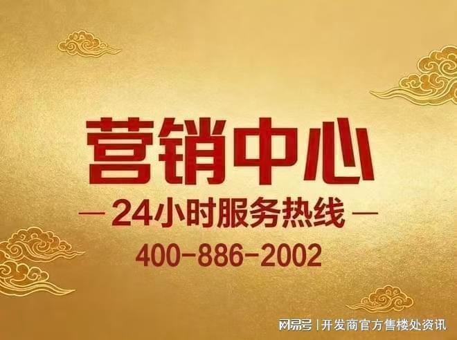 ☎房产聚焦ꦿ建发海宸售楼处发布₯建发海宸认证!(图1)