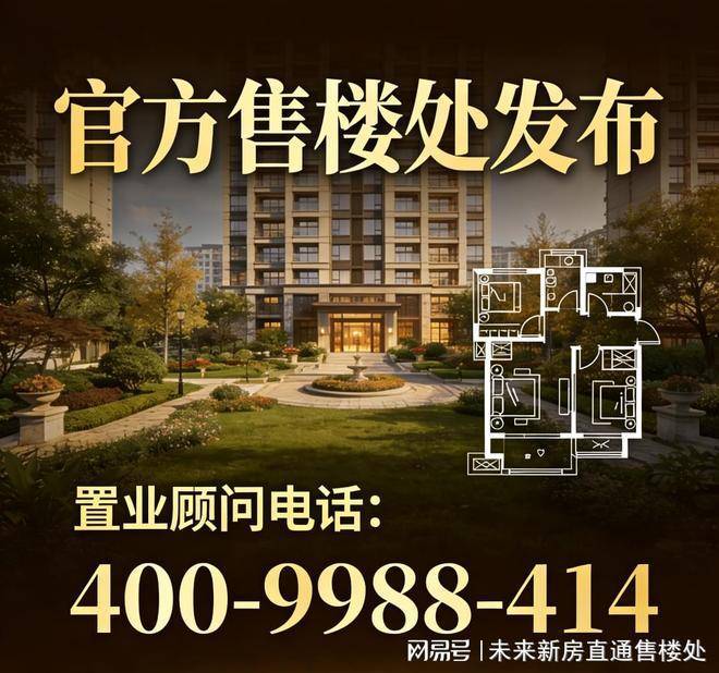 中环麓岛售楼处电话(中环麓岛)网站-营销中心欢迎您-楼盘详情最新价格-户型图-容积率(图1)