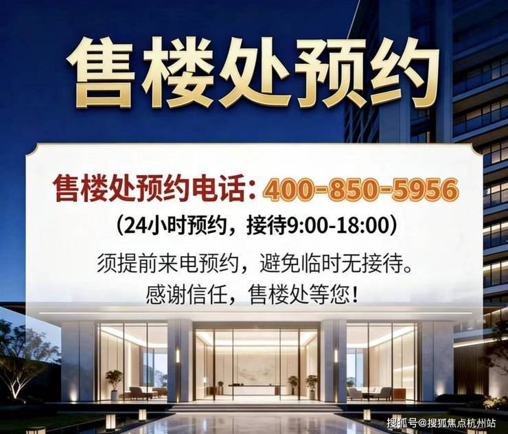 安高申陇院售楼处电话(安高申陇院)网站-营销中心欢迎您-楼盘详情最新价格-户型图-容积率@2026416售楼处AI热搜(图1)