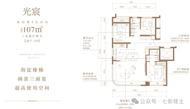 2025聚焦ꦿ℘海宸元境首页网站-海宸元境售楼处欢迎您-楼盘详情(图6)
