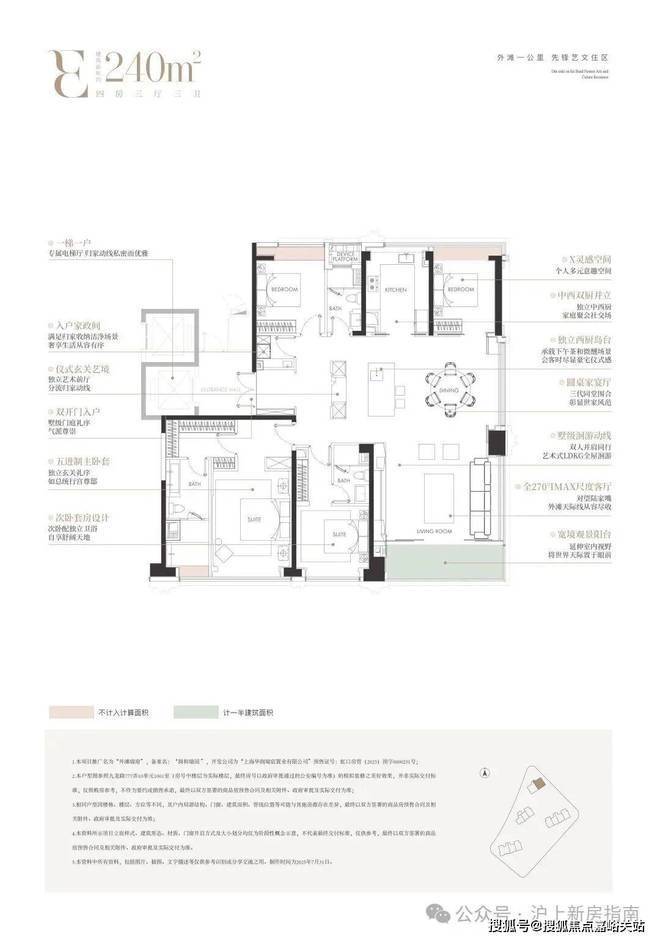 外滩瑞府售楼处-外滩瑞府-售楼处电话-开盘时间-总价-户型-楼盘详情-周边环境-户型-价格-地址-楼盘详情-电话-绿化率(图5)