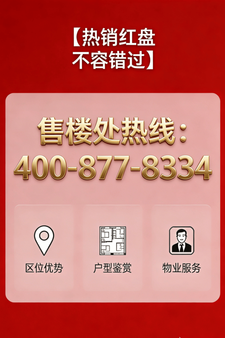 中粮北外滩壹号(营销中心)首页网站-中粮北外滩壹号售楼处电话-电话地址-价格-户型-小区环境-楼盘详情-交房时间-周边配套-售楼处(图1)