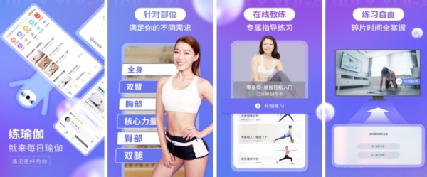 每日瑜伽app(DailyYoga)安卓免费版v97130(图1)