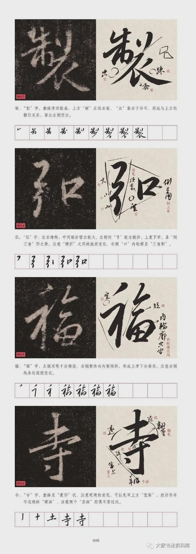 学王羲之书法为什么都强烈推荐先学《圣教序》理由在这！果断收藏(图4)