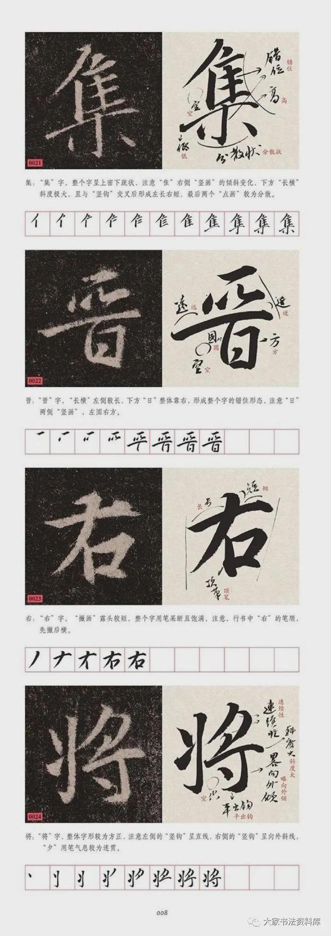 学王羲之书法为什么都强烈推荐先学《圣教序》理由在这！果断收藏(图6)