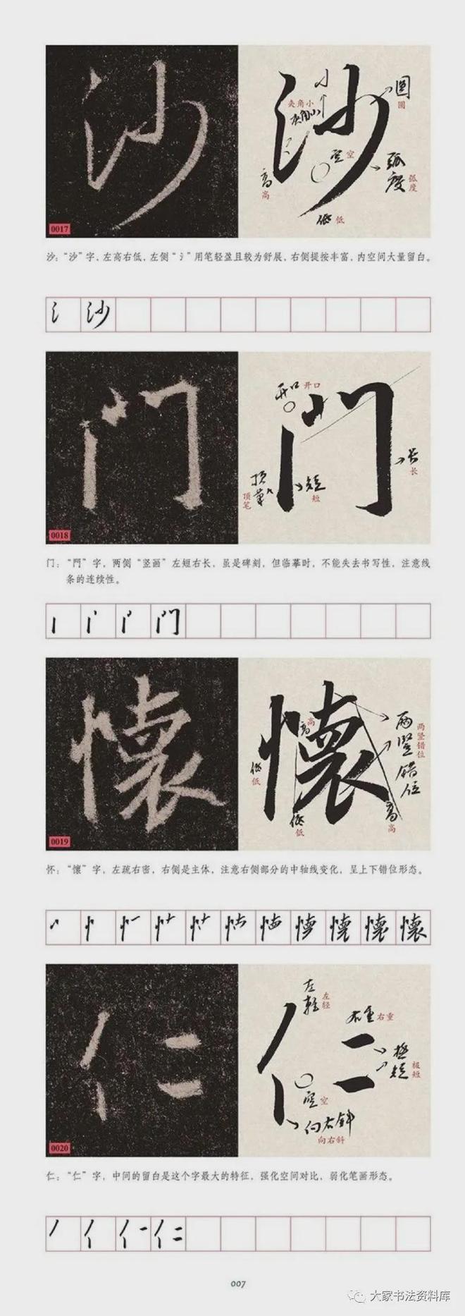 学王羲之书法为什么都强烈推荐先学《圣教序》理由在这！果断收藏(图5)