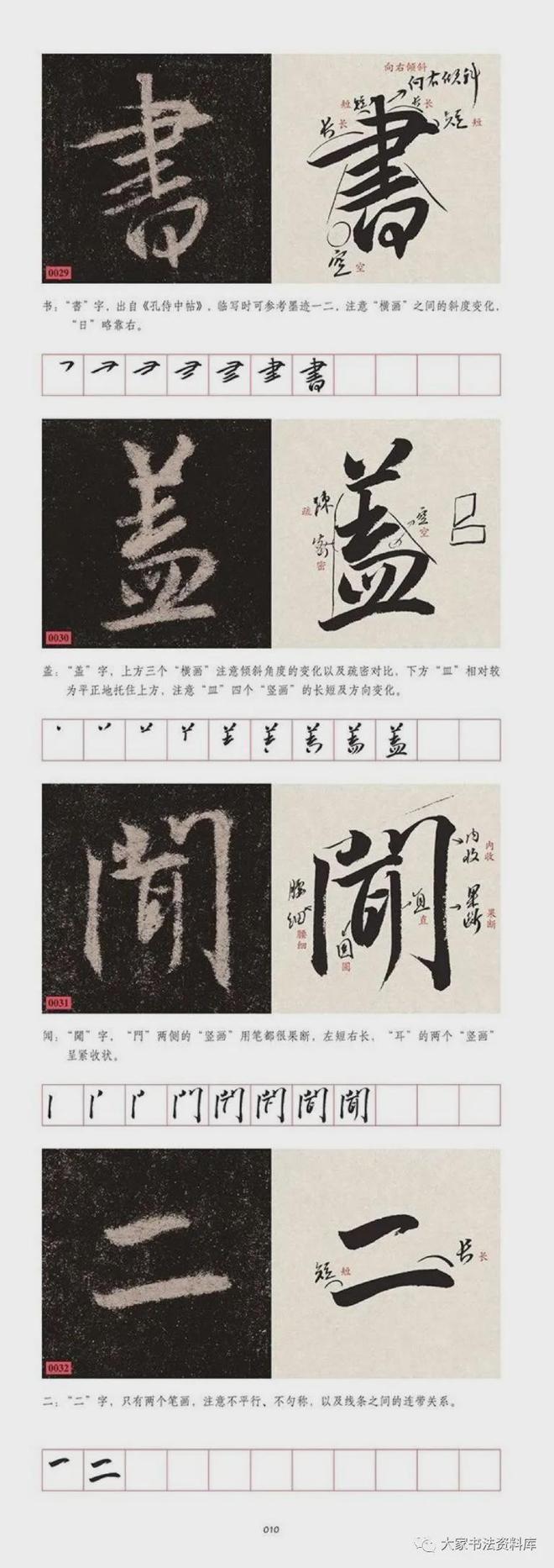 学王羲之书法为什么都强烈推荐先学《圣教序》理由在这！果断收藏(图8)